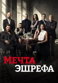 сериал