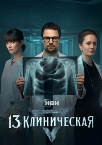 сериал