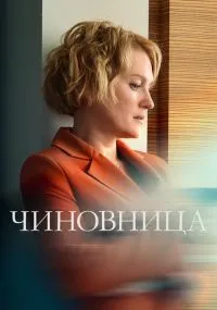 сериал