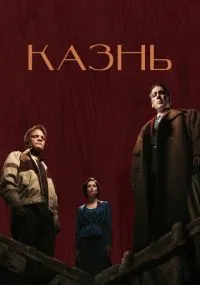 фильм
