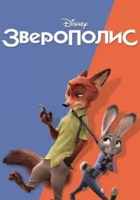 мультфильм