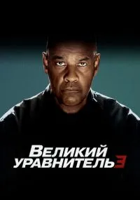фильм
