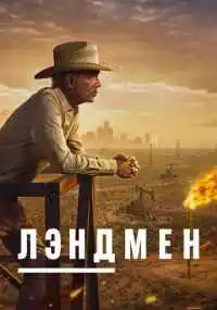 сериал