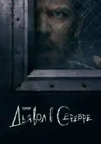 сериал
