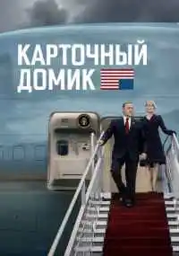 сериал
