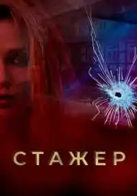 сериал