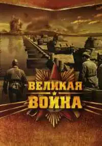 сериал