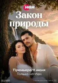 сериал