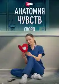 сериал