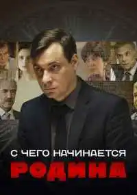 сериал