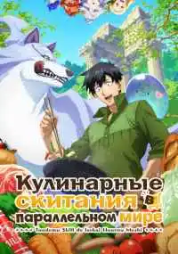 аниме сериал