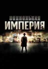 сериал