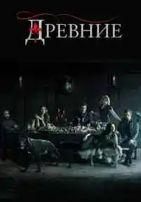 сериал