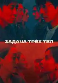 сериал