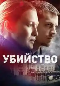 сериал