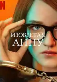 сериал