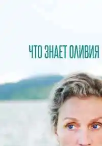 сериал