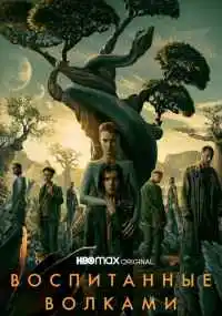 сериал