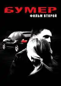 фильм