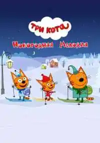 мультфильм