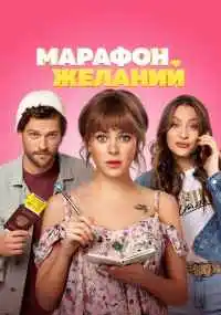 фильм
