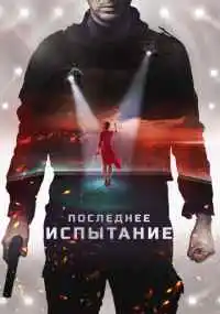 фильм
