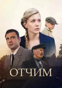 сериал