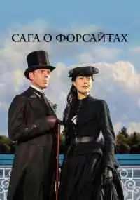 сериал
