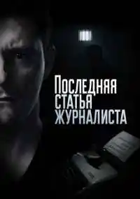 сериал