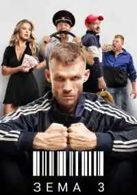 сериал