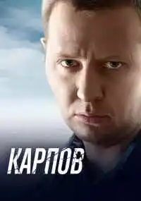 сериал