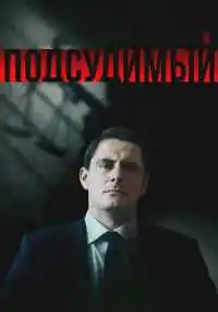 сериал