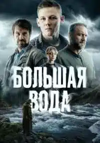 сериал