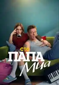 сериал