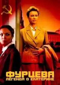 сериал