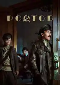сериал