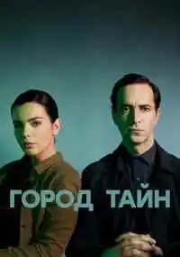 сериал