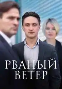 сериал