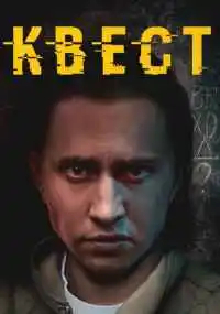 сериал