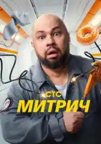 сериал
