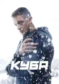 сериал