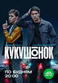 сериал