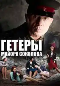 сериал