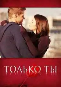 сериал