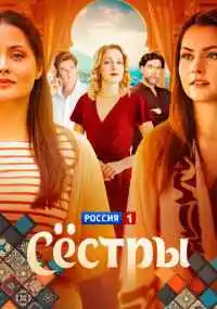 сериал