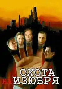 сериал