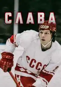 сериал