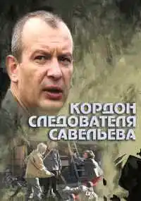 сериал
