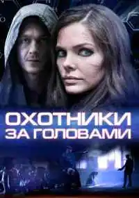 сериал