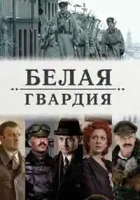 сериал